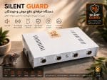 دستگاه دفع موش بدون سم اولتراسونیک سایلنت گارد SG8 (صنعتی)